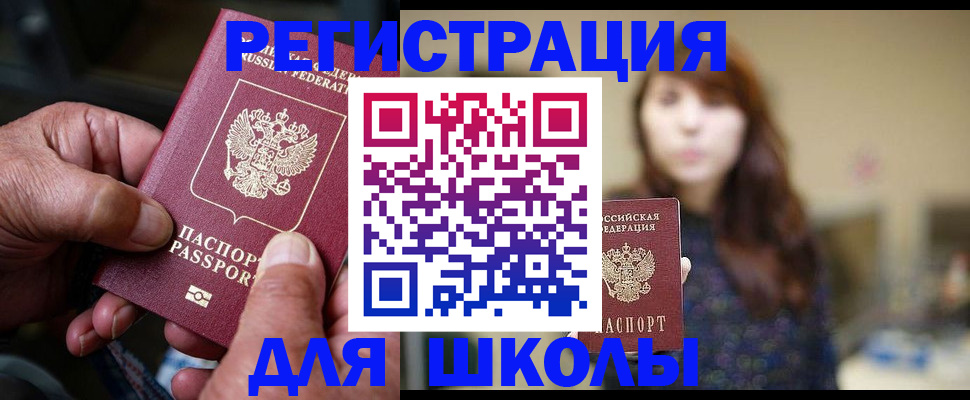 прописка иностранных граждан в Кувандыке