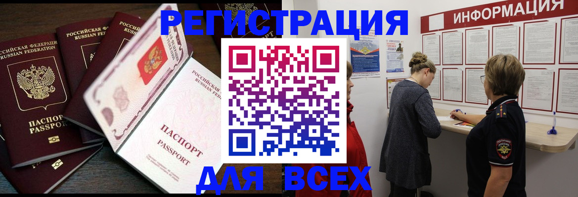 временная регистрация поиск в Кувандыке